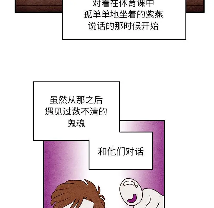 超自然恋爱[顶通]韩漫全集-第4话无删减无遮挡章节图片 