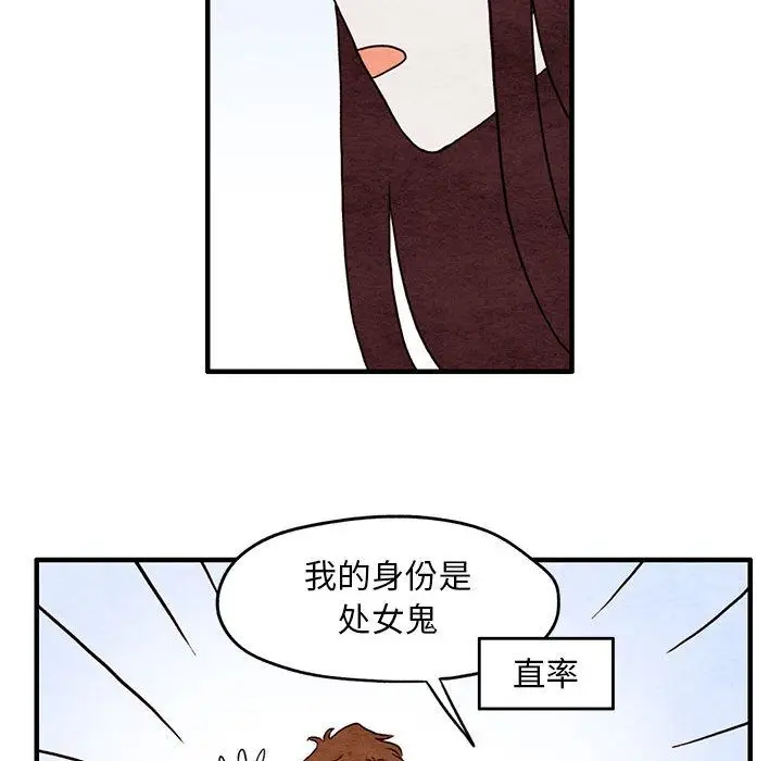 超自然恋爱[顶通]韩漫全集-第4话无删减无遮挡章节图片 