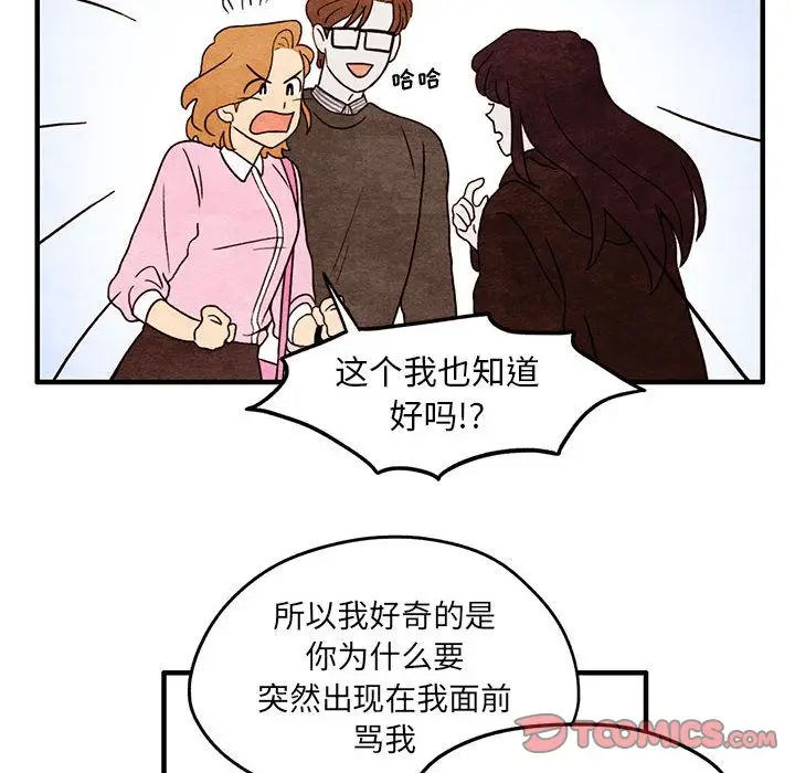超自然恋爱[顶通]韩漫全集-第4话无删减无遮挡章节图片 