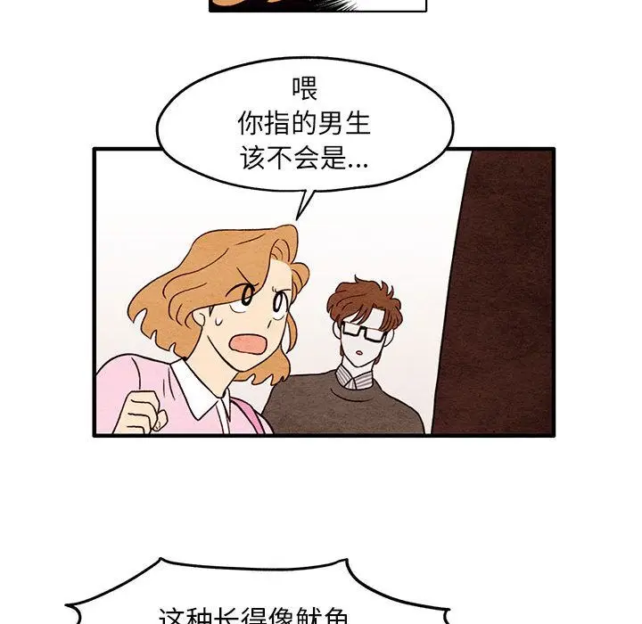 超自然恋爱[顶通]韩漫全集-第4话无删减无遮挡章节图片 