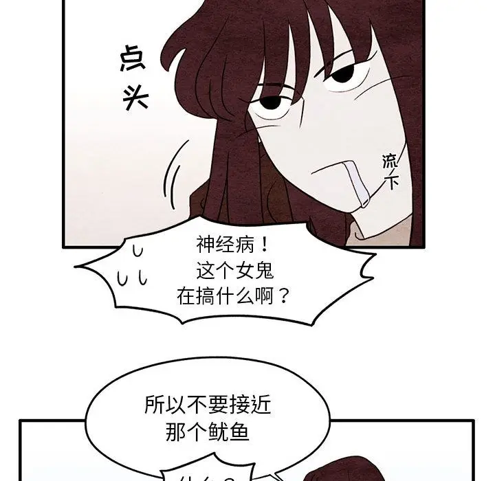 超自然恋爱[顶通]韩漫全集-第4话无删减无遮挡章节图片 