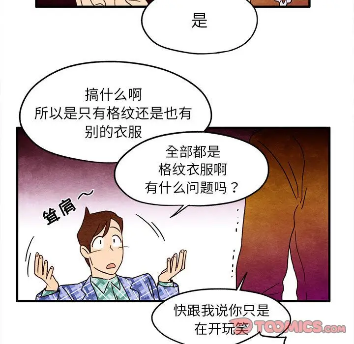 超自然恋爱[顶通]韩漫全集-第4话无删减无遮挡章节图片 