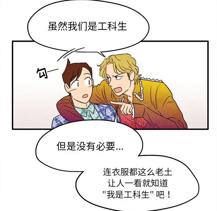 超自然恋爱[顶通]韩漫全集-第4话无删减无遮挡章节图片 