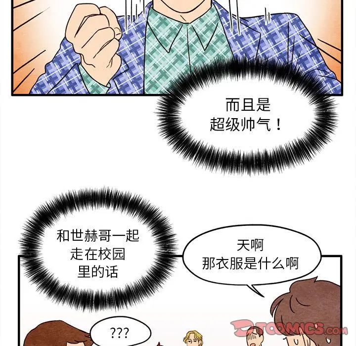 超自然恋爱[顶通]韩漫全集-第4话无删减无遮挡章节图片 