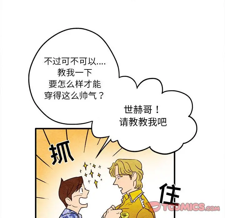 超自然恋爱[顶通]韩漫全集-第4话无删减无遮挡章节图片 