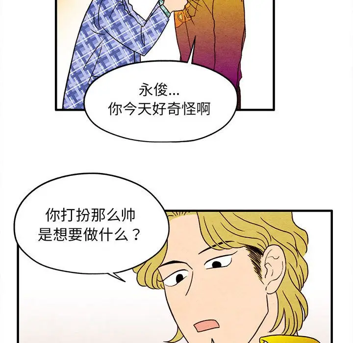 超自然恋爱[顶通]韩漫全集-第4话无删减无遮挡章节图片 