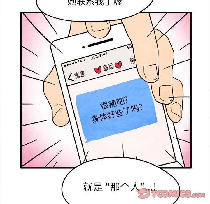 超自然恋爱[顶通]韩漫全集-第4话无删减无遮挡章节图片 