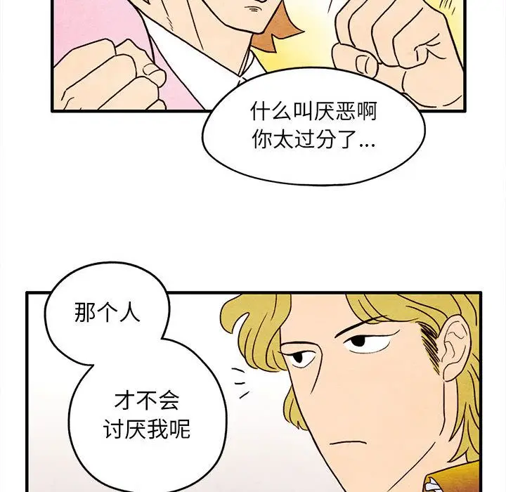 超自然恋爱[顶通]韩漫全集-第4话无删减无遮挡章节图片 