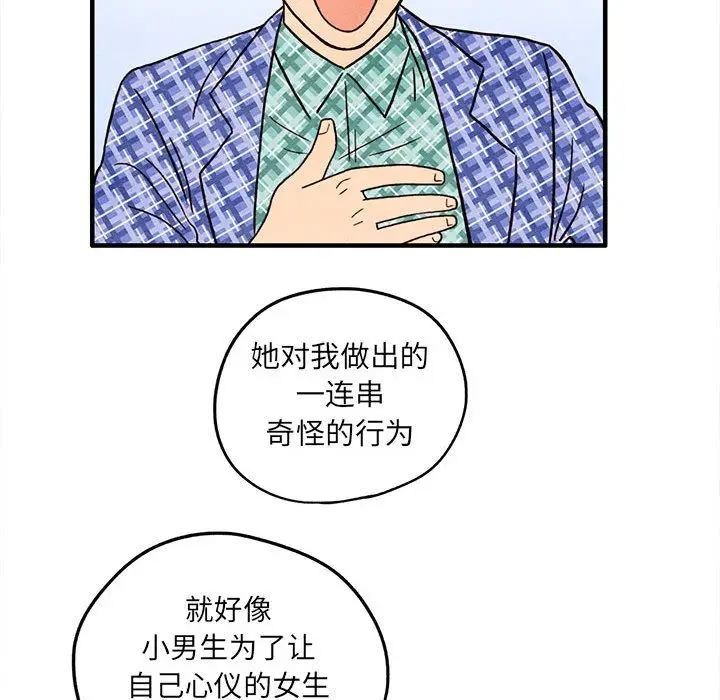 超自然恋爱[顶通]韩漫全集-第4话无删减无遮挡章节图片 