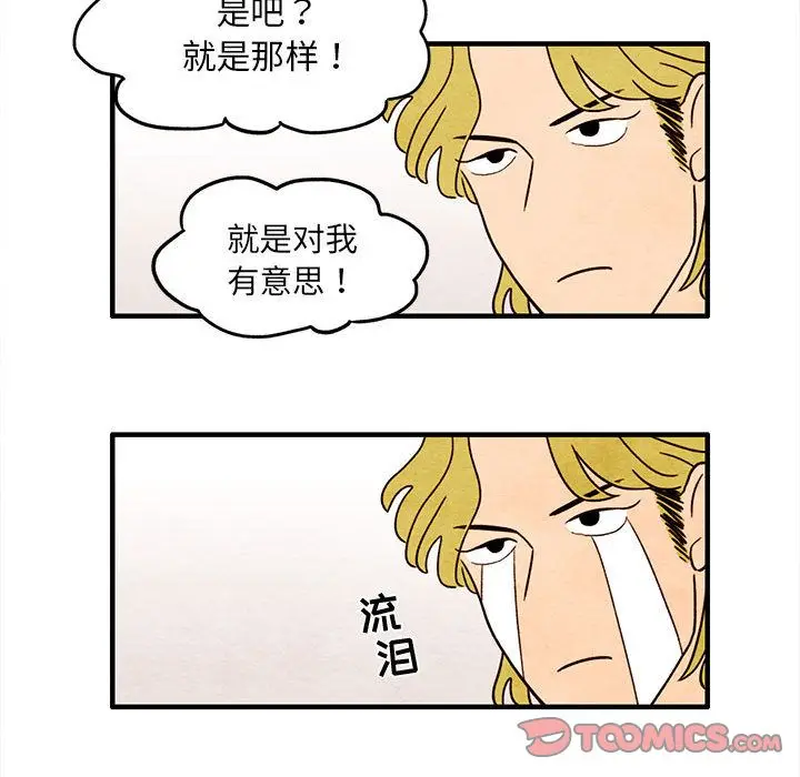 超自然恋爱[顶通]韩漫全集-第4话无删减无遮挡章节图片 