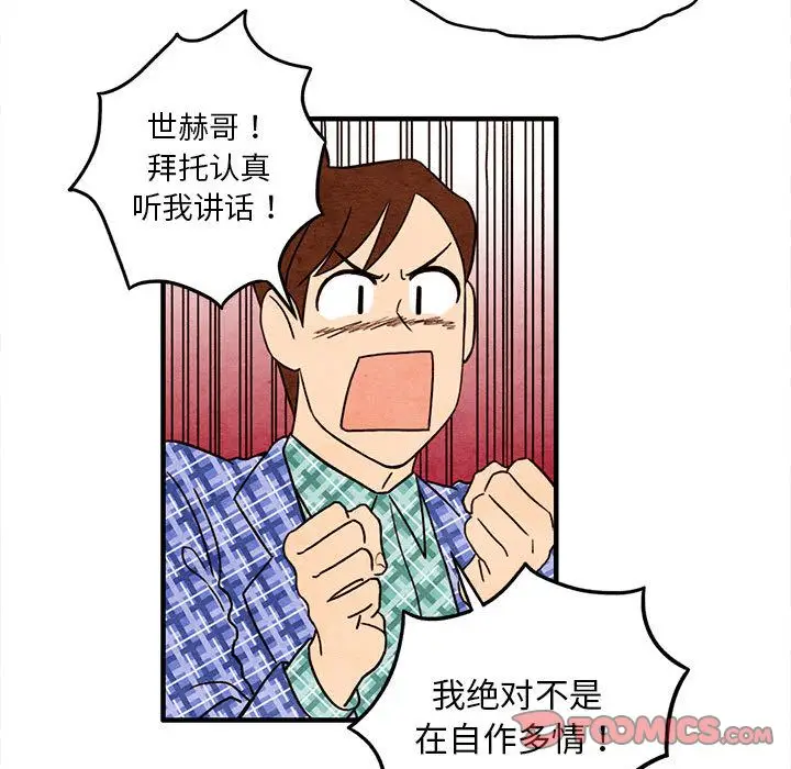超自然恋爱[顶通]韩漫全集-第4话无删减无遮挡章节图片 