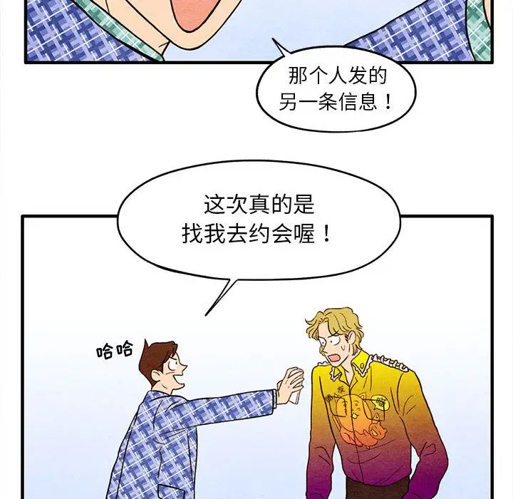 超自然恋爱[顶通]韩漫全集-第4话无删减无遮挡章节图片 