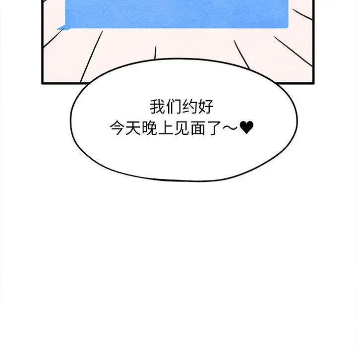 超自然恋爱[顶通]韩漫全集-第4话无删减无遮挡章节图片 