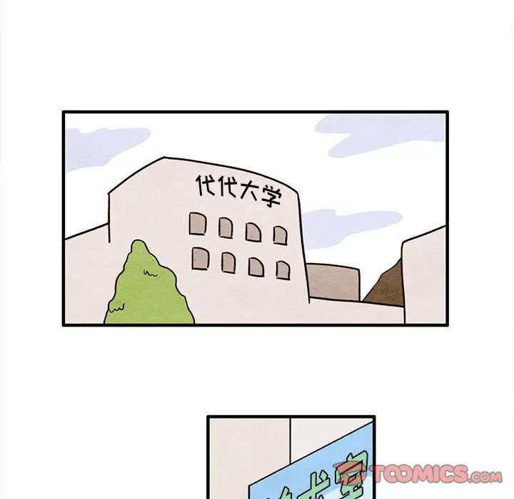 超自然恋爱[顶通]韩漫全集-超自然恋爱 第5话无删减无遮挡章节图片 