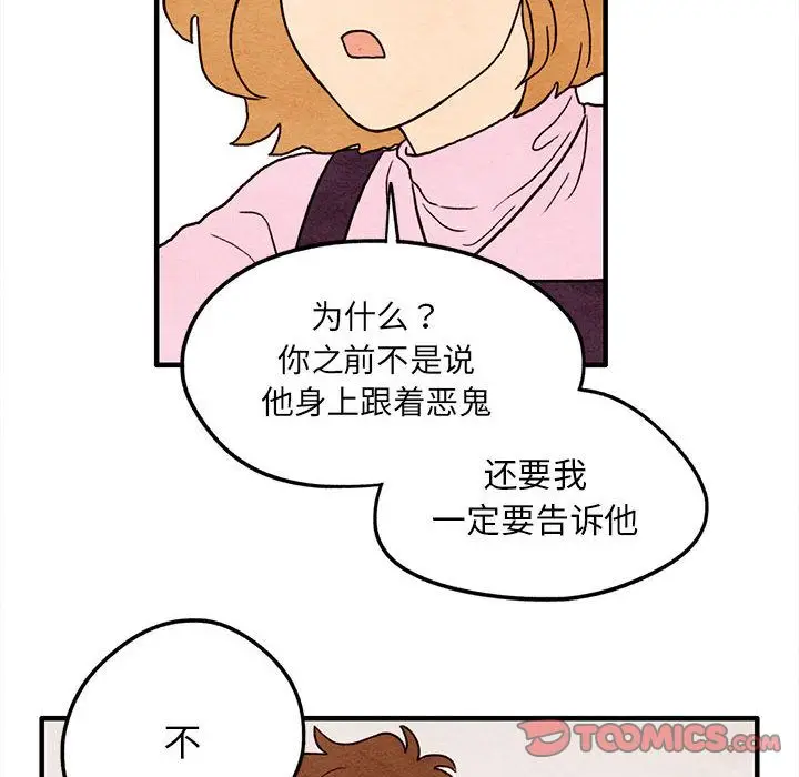 超自然恋爱[顶通]韩漫全集-超自然恋爱 第5话无删减无遮挡章节图片 