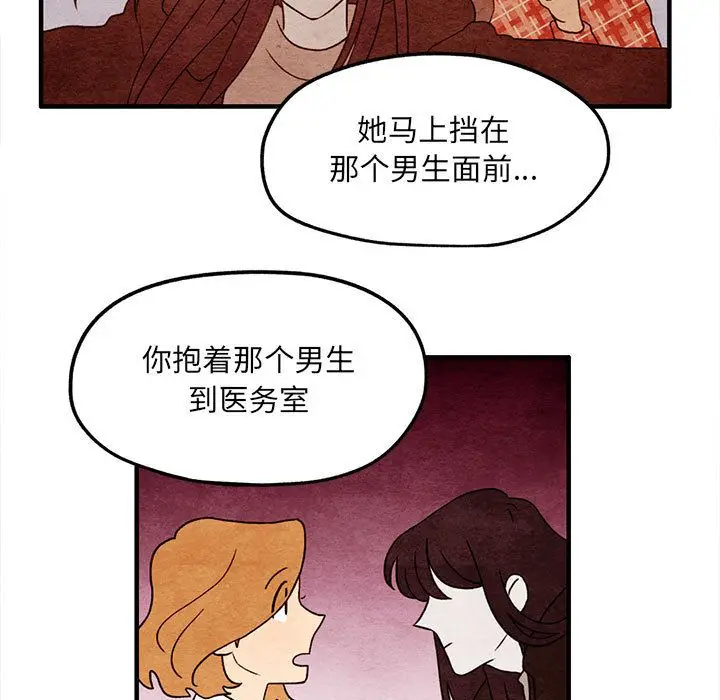 超自然恋爱[顶通]韩漫全集-超自然恋爱 第5话无删减无遮挡章节图片 