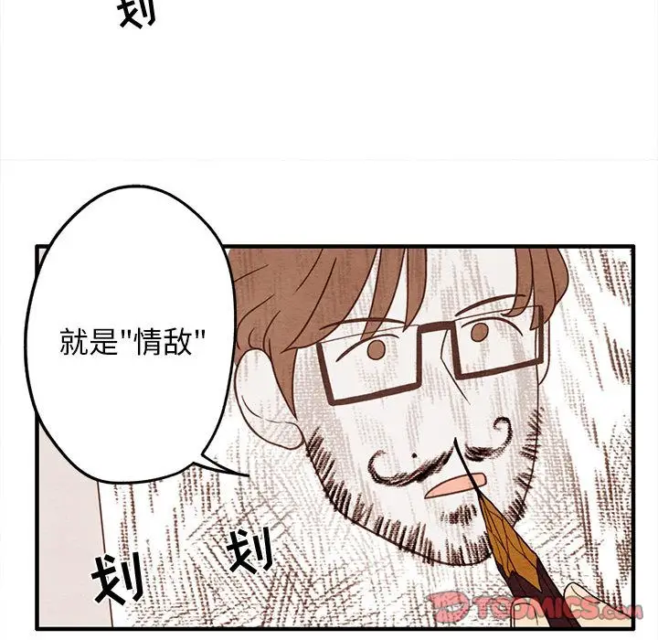 超自然恋爱[顶通]韩漫全集-超自然恋爱 第5话无删减无遮挡章节图片 