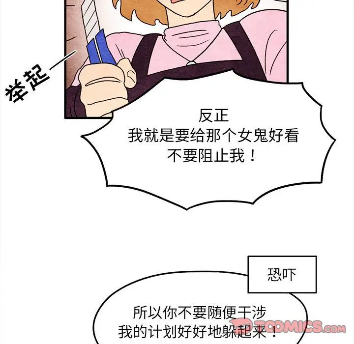超自然恋爱[顶通]韩漫全集-超自然恋爱 第5话无删减无遮挡章节图片 