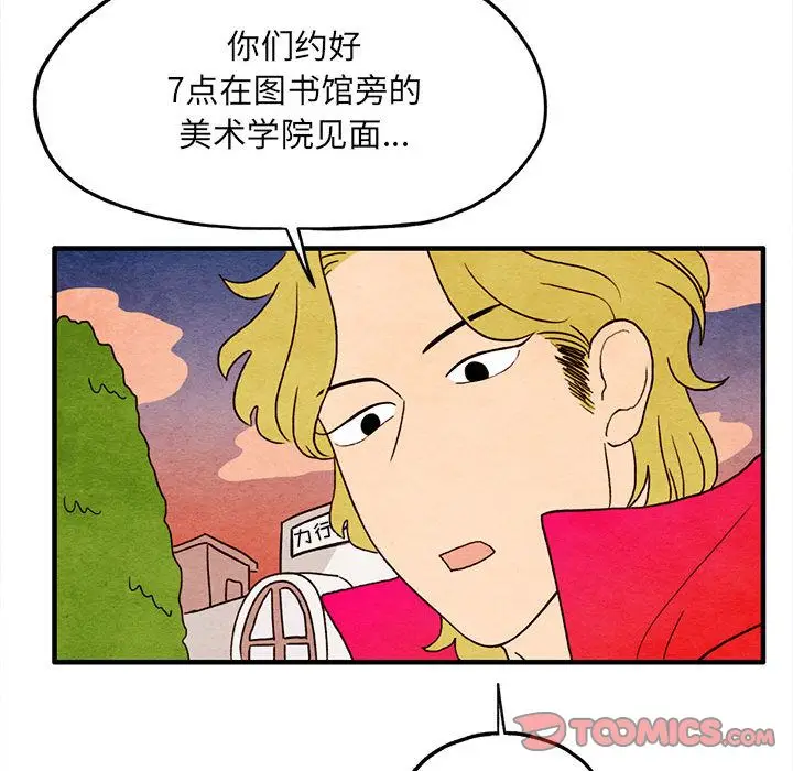 超自然恋爱[顶通]韩漫全集-超自然恋爱 第5话无删减无遮挡章节图片 