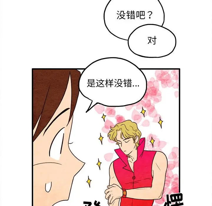 超自然恋爱[顶通]韩漫全集-超自然恋爱 第5话无删减无遮挡章节图片 