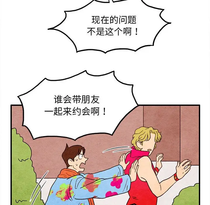 超自然恋爱[顶通]韩漫全集-超自然恋爱 第5话无删减无遮挡章节图片 