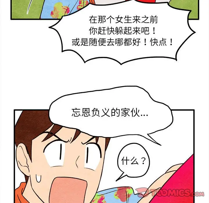 超自然恋爱[顶通]韩漫全集-超自然恋爱 第5话无删减无遮挡章节图片 