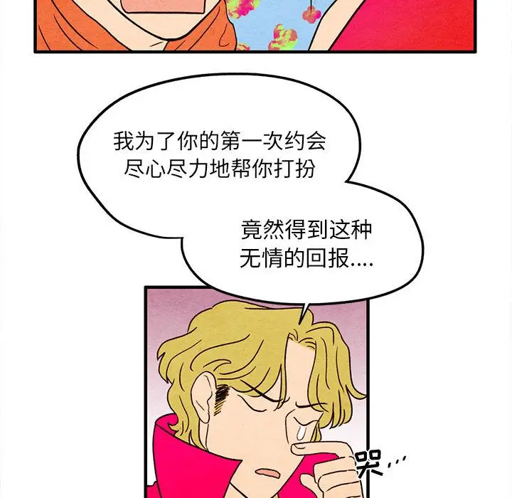 超自然恋爱[顶通]韩漫全集-超自然恋爱 第5话无删减无遮挡章节图片 
