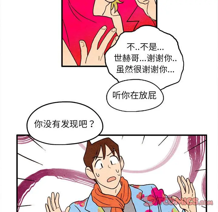超自然恋爱[顶通]韩漫全集-超自然恋爱 第5话无删减无遮挡章节图片 