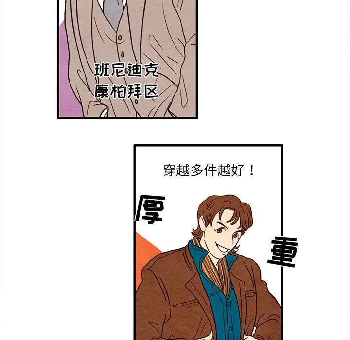 超自然恋爱[顶通]韩漫全集-超自然恋爱 第5话无删减无遮挡章节图片 
