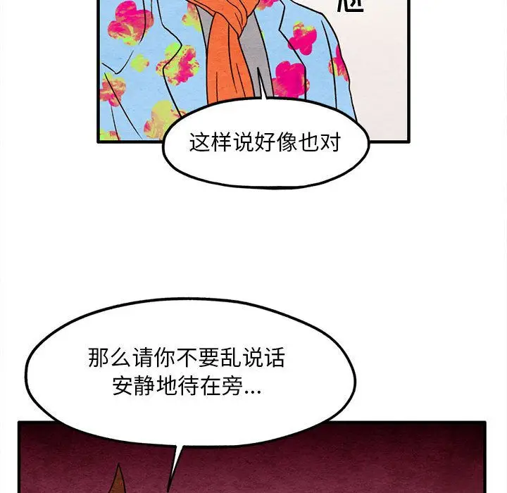 超自然恋爱[顶通]韩漫全集-超自然恋爱 第5话无删减无遮挡章节图片 