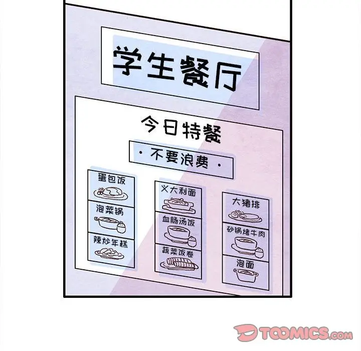 超自然恋爱[顶通]韩漫全集-超自然恋爱 第5话无删减无遮挡章节图片 