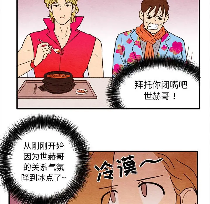 超自然恋爱[顶通]韩漫全集-超自然恋爱 第5话无删减无遮挡章节图片 