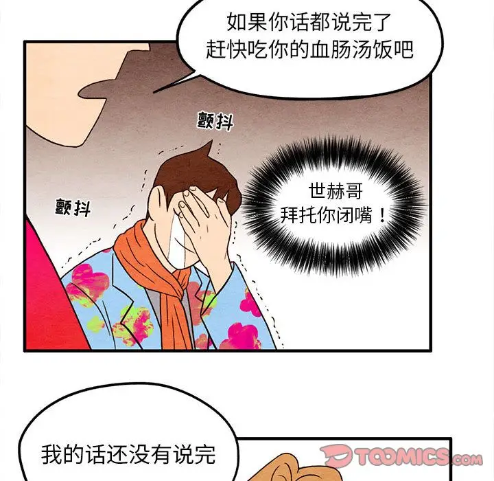 超自然恋爱[顶通]韩漫全集-超自然恋爱 第5话无删减无遮挡章节图片 