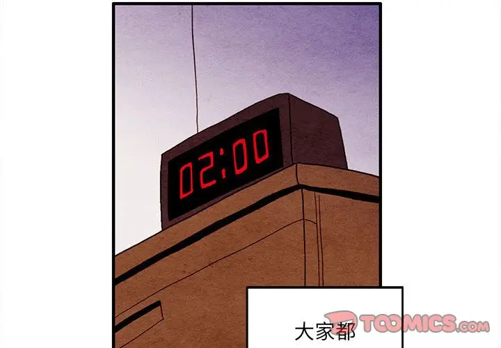 超自然恋爱[顶通]韩漫全集-超自然恋爱 第6话无删减无遮挡章节图片 
