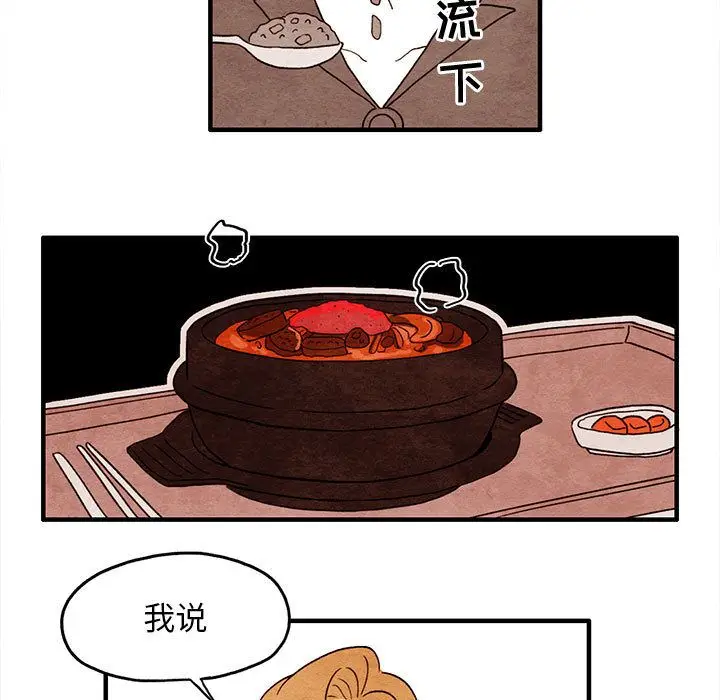 超自然恋爱[顶通]韩漫全集-超自然恋爱 第6话无删减无遮挡章节图片 