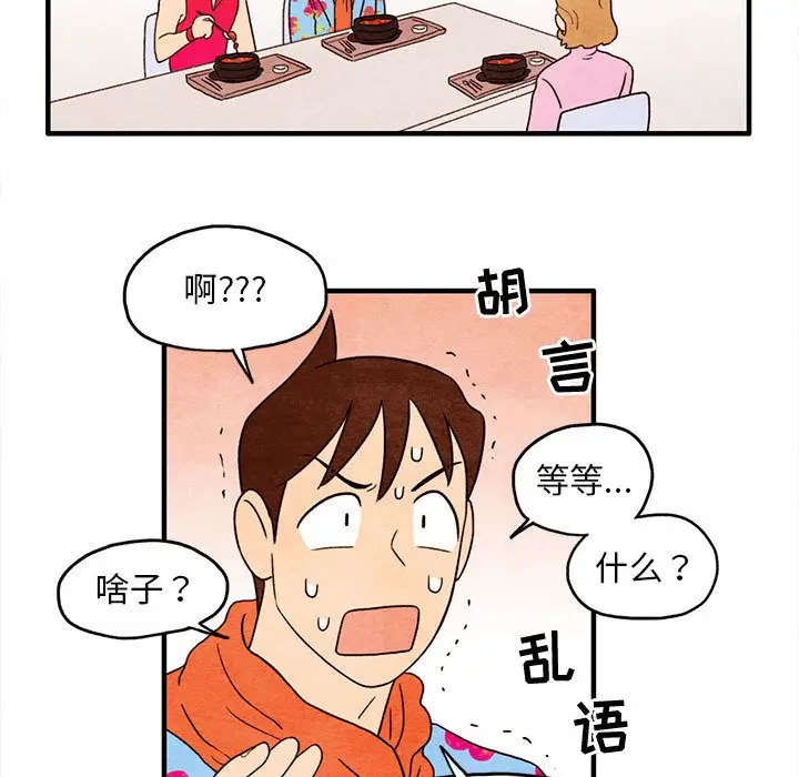 超自然恋爱[顶通]韩漫全集-超自然恋爱 第6话无删减无遮挡章节图片 