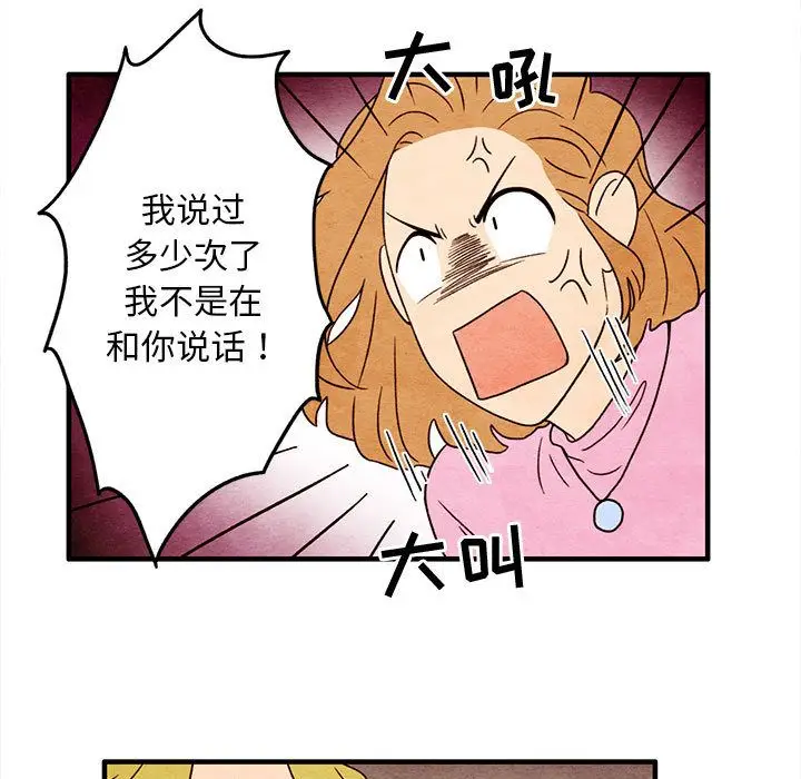 超自然恋爱[顶通]韩漫全集-超自然恋爱 第6话无删减无遮挡章节图片 