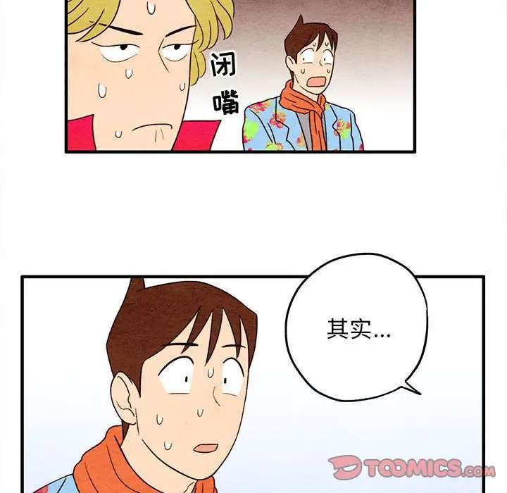 超自然恋爱[顶通]韩漫全集-超自然恋爱 第6话无删减无遮挡章节图片 
