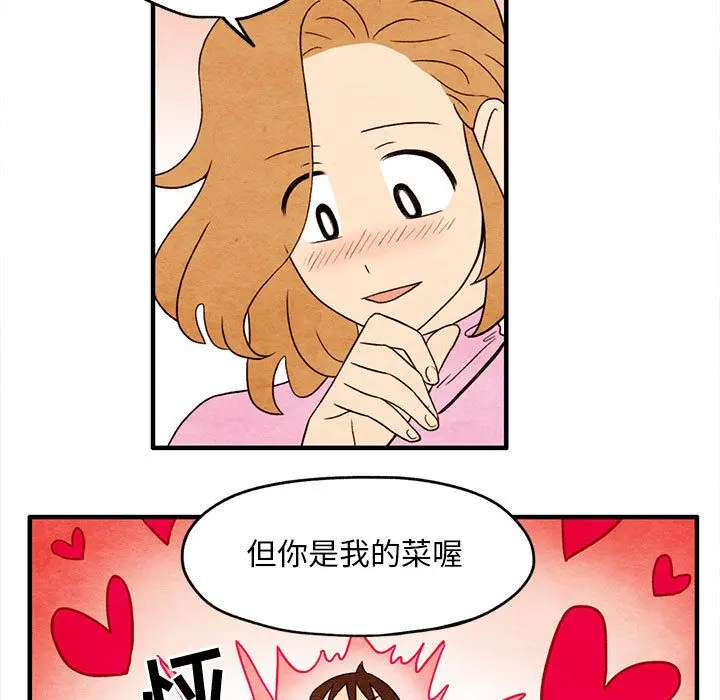 超自然恋爱[顶通]韩漫全集-超自然恋爱 第6话无删减无遮挡章节图片 