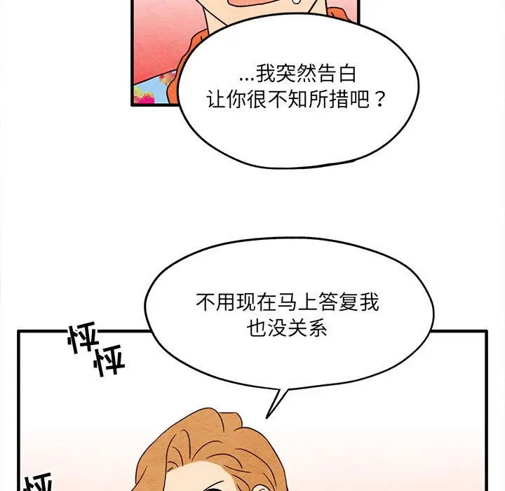 超自然恋爱[顶通]韩漫全集-超自然恋爱 第6话无删减无遮挡章节图片 