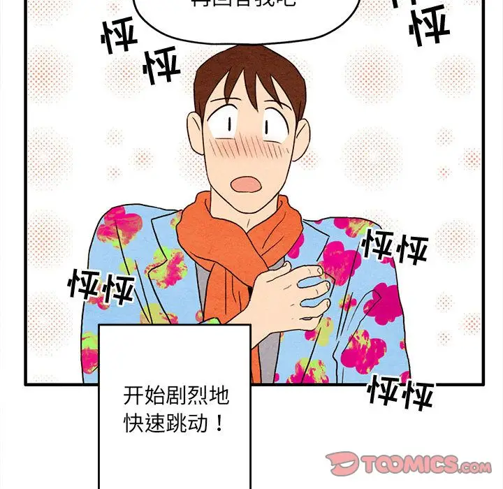 超自然恋爱[顶通]韩漫全集-超自然恋爱 第6话无删减无遮挡章节图片 