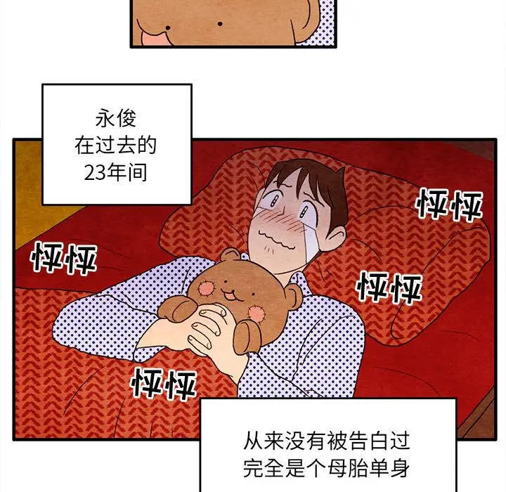 超自然恋爱[顶通]韩漫全集-超自然恋爱 第6话无删减无遮挡章节图片 
