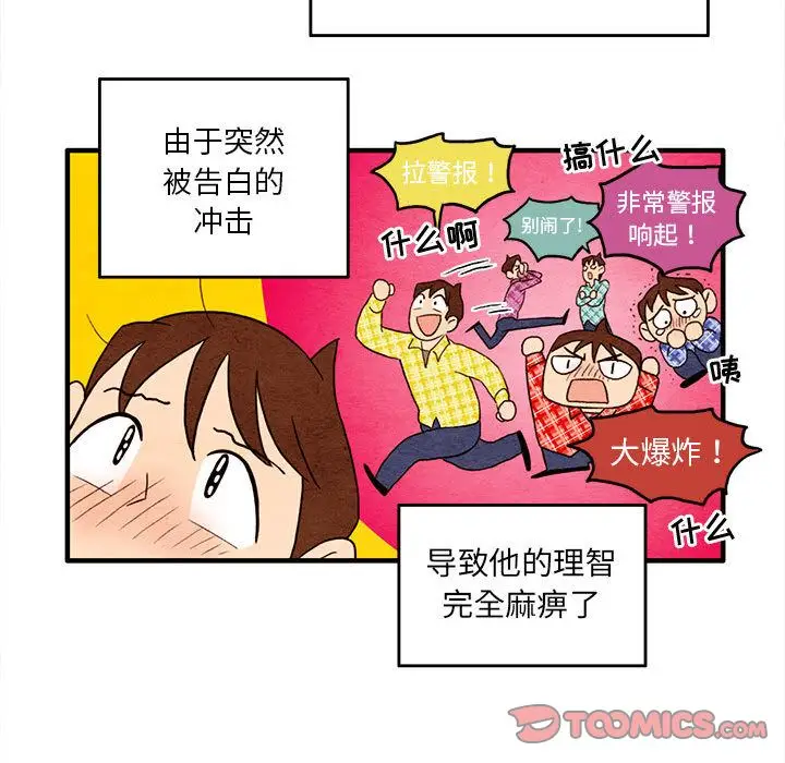 超自然恋爱[顶通]韩漫全集-超自然恋爱 第6话无删减无遮挡章节图片 