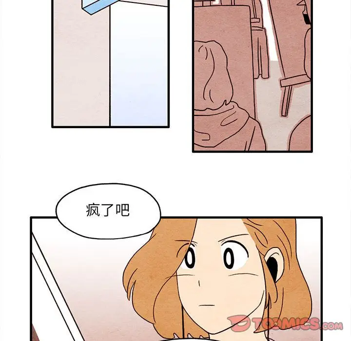超自然恋爱[顶通]韩漫全集-超自然恋爱 第6话无删减无遮挡章节图片 