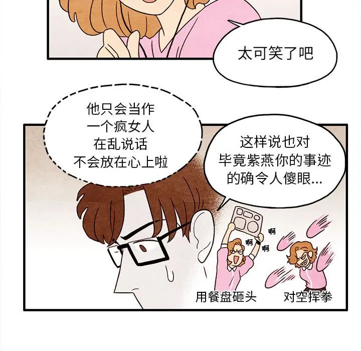 超自然恋爱[顶通]韩漫全集-超自然恋爱 第6话无删减无遮挡章节图片 