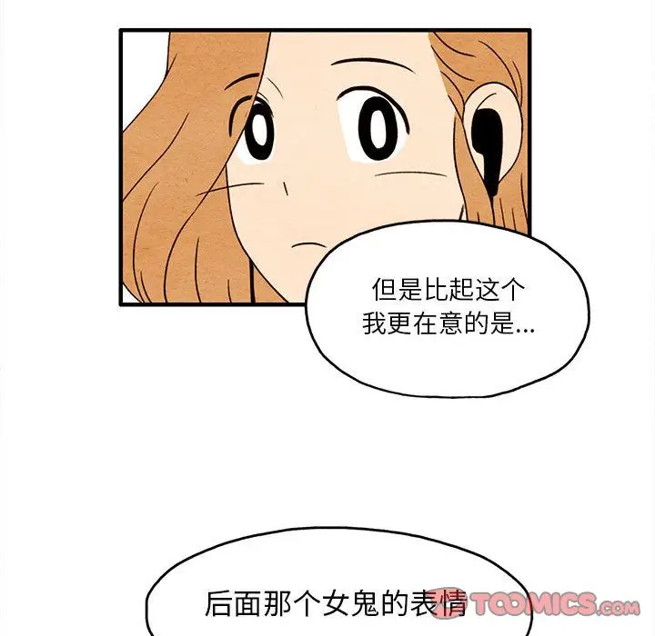 超自然恋爱[顶通]韩漫全集-超自然恋爱 第6话无删减无遮挡章节图片 