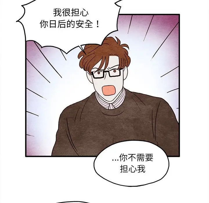 超自然恋爱[顶通]韩漫全集-超自然恋爱 第6话无删减无遮挡章节图片 