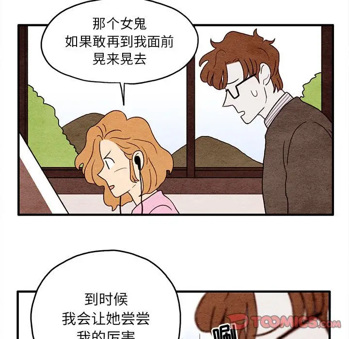 超自然恋爱[顶通]韩漫全集-超自然恋爱 第6话无删减无遮挡章节图片 