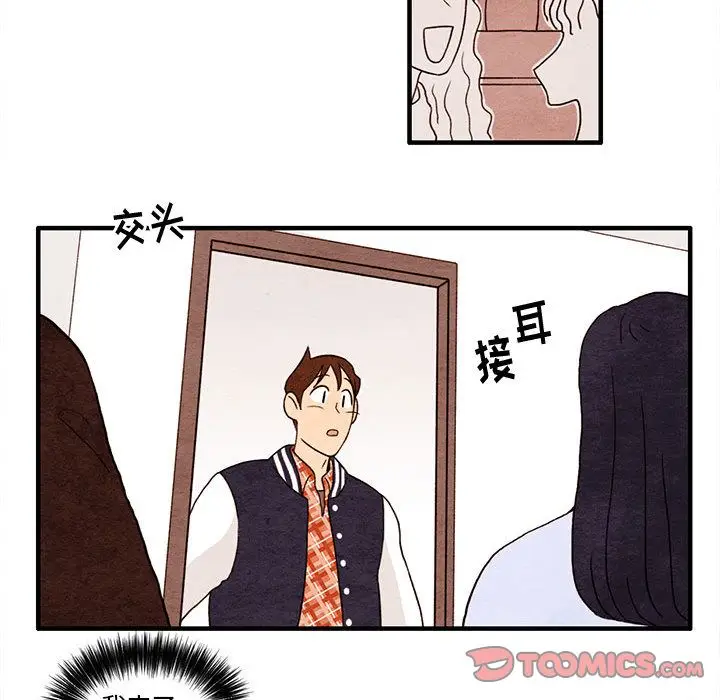 超自然恋爱[顶通]韩漫全集-超自然恋爱 第6话无删减无遮挡章节图片 