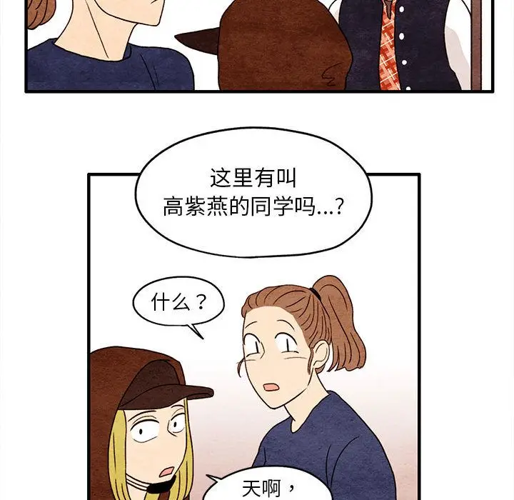 超自然恋爱[顶通]韩漫全集-超自然恋爱 第6话无删减无遮挡章节图片 